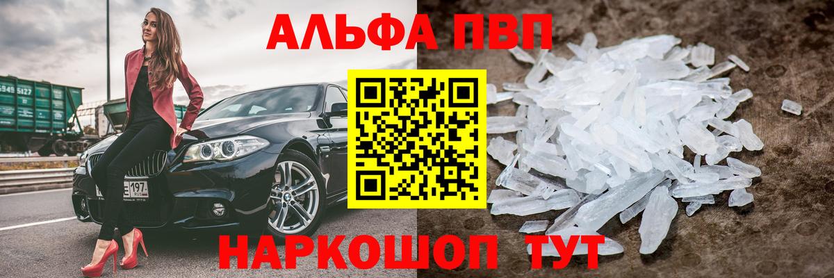 А ПВП Соль Знаменск