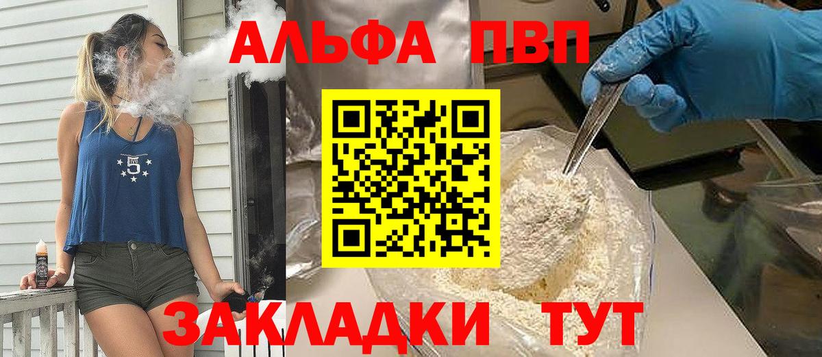 Знаменск  А ПВП VHQ  А ПВП  Вход с VPN 