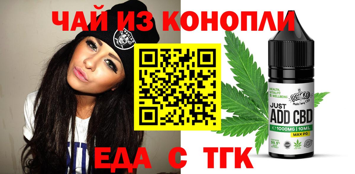 Cannafood марихуана  Вход с VPN  Знаменск 