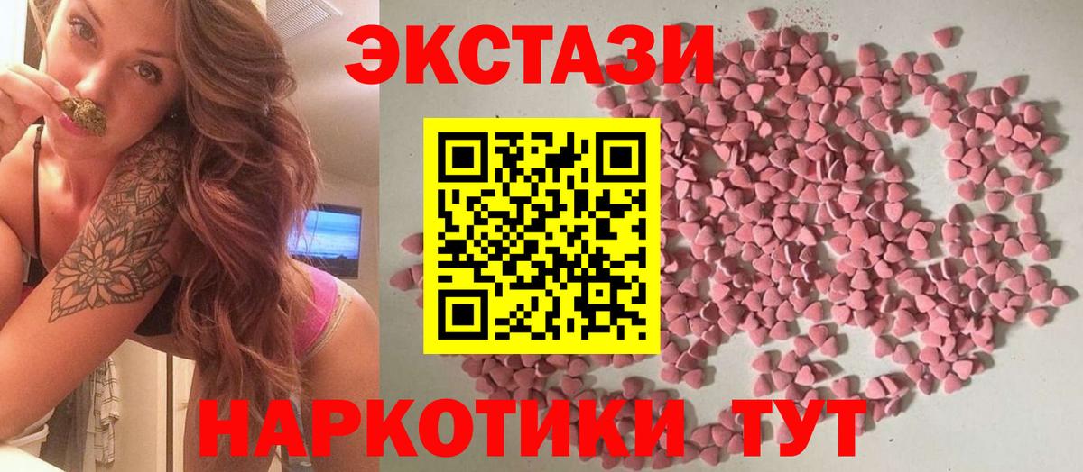 ЭКСТАЗИ MDMA Знаменск