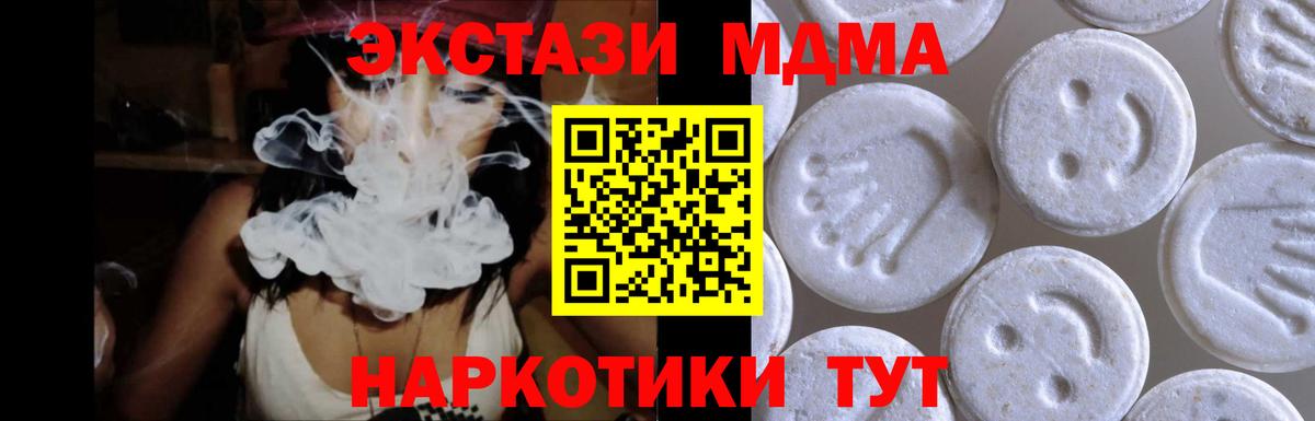 Знаменск  ЭКСТАЗИ 280 MDMA  Экстази диски  МЕГА как зайти  Вход с VPN  Ecstasy 
