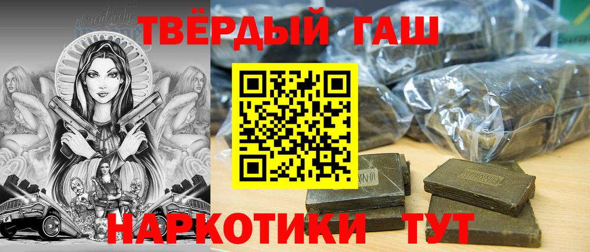Знаменск  ГАШ  ГАШ  А ПВП СК   Магазин наркотиков  МЕФ  Вход с VPN  Бошки Шишки  Кокаин  МЕФ  