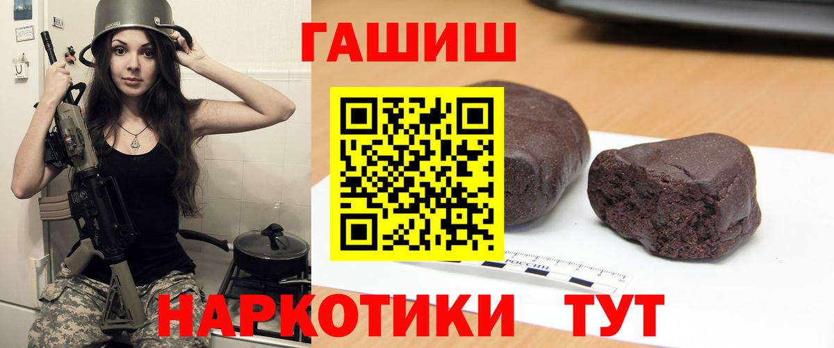 ГАШ VHQ  Вход с VPN  Знаменск  ГАШИШ 40% ТГК 
