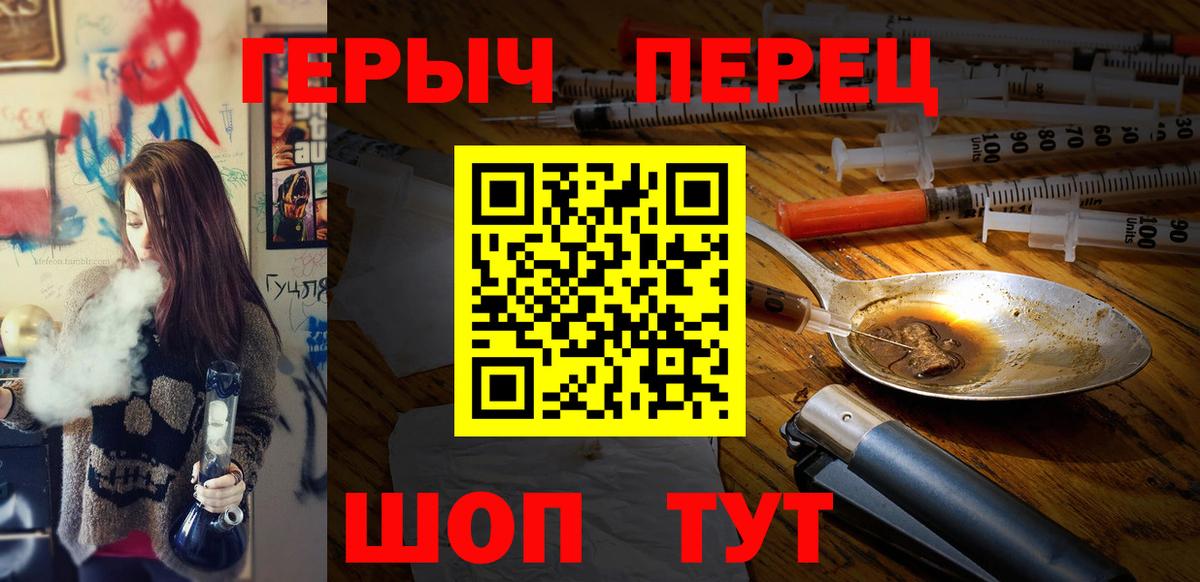 Знаменск  Героин  Вход с VPN  ГЕРОИН Heroin 