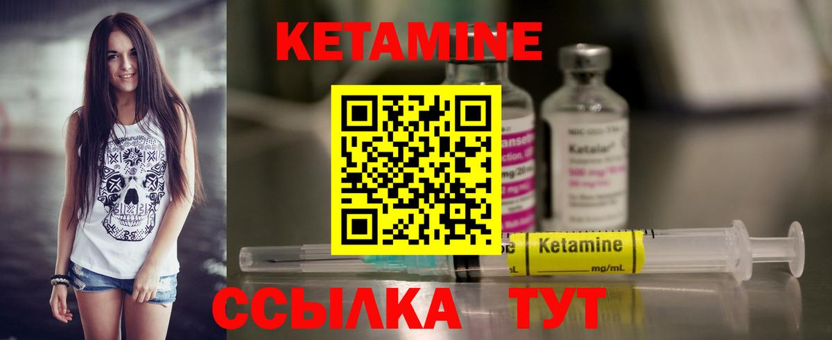 КЕТАМИН ketamine  Вход с VPN  Знаменск  КЕТАМИН VHQ 