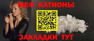 мяу мяу мука Мариинск