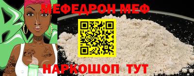 мяу мяу мука Мариинск