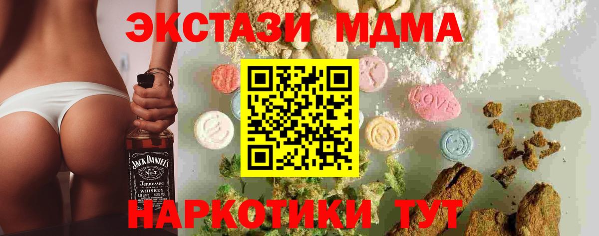 МДМА кристаллы Знаменск