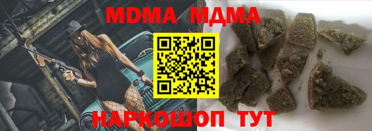 MDMA crystal  Вход с VPN  Знаменск 