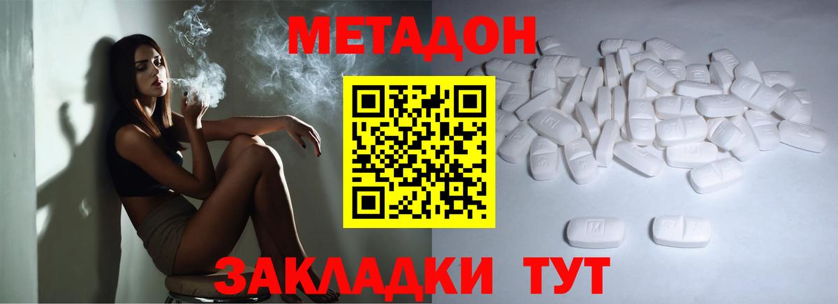 Знаменск  Метадон белоснежный  МЕТАДОН VHQ  Вход с VPN 