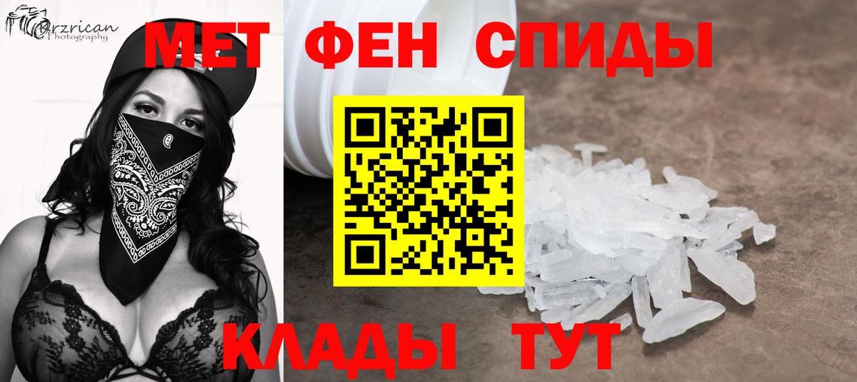 МЕТАМФЕТАМИН винт  Вход с VPN  Знаменск 