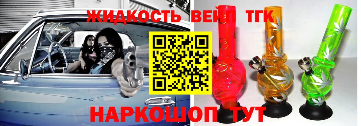 Дистиллят ТГК концентрат  Дистиллят ТГК гашишное масло  Знаменск  Вход с VPN 