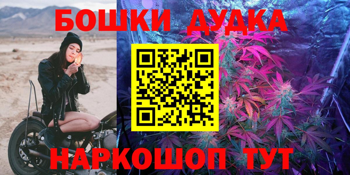 Знаменск  Каннабис SATIVA & INDICA  МАРИХУАНА план  Вход с VPN  Марихуана план 